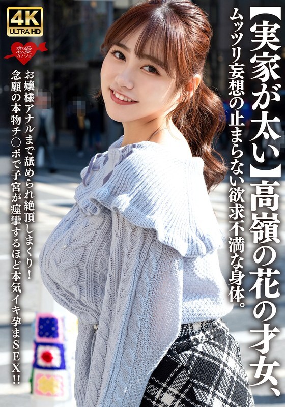 EROFV-315 [Her parents are wealthy] A talented woman who is out of reach, her body is unsatisfied and her fantasies never stop. Even the lady's anus is licked and she climaxes over and over again! She has sex with a real dick that she has always want