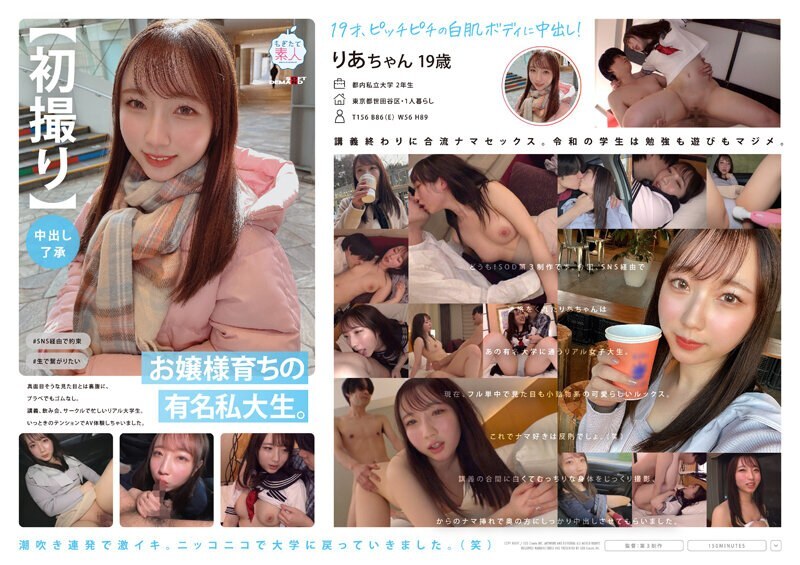 [ENGLISH-SUBTITLE] MOGI-092 [First shot] [Creampie approval] A famous private college student who grew up as a young lady. Contrary to its serious appearance, there is no rubber even in plastic. A real college student who is busy with lectures, drinking p