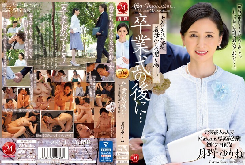[ENGLISH-SUBTITLE] JUQ-430 The second exclusive edition of former celebrity married woman Madonna! ! First drama work! ! After the graduation ceremony…a gift from your mother-in-law to you now that you're an adult. Yurine Tsukino